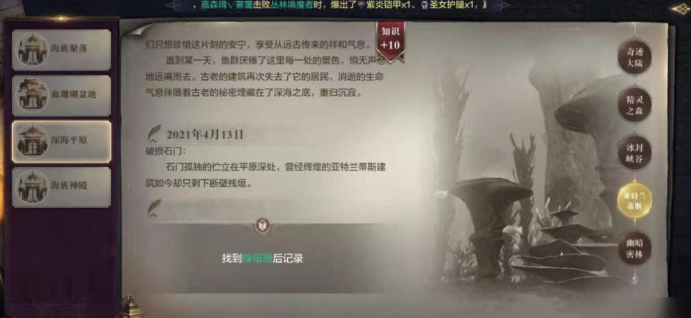 全民奇迹2知识点如何提升 全民奇迹2知识点如何提升