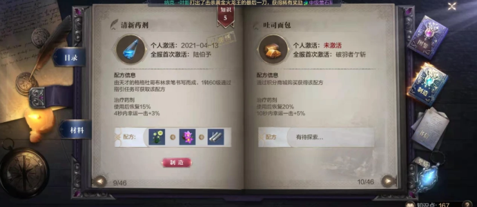 全民奇迹2知识点如何提升 全民奇迹2知识点如何提升