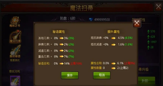 全民奇迹如何增加输出 全民奇迹如何增加输出