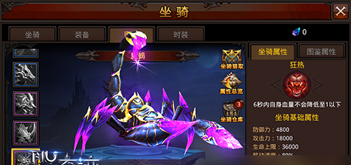 全民奇迹怎么手动上下坐骑