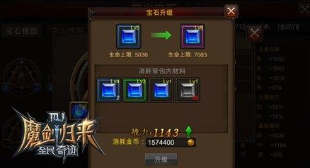 全民奇迹立面萤石怎么搭配 全民奇迹立面萤石怎么搭配