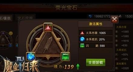 全民奇迹立面萤石怎么搭配 全民奇迹立面萤石怎么搭配