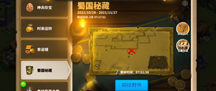 万国觉醒宝藏怎么抢 万国觉醒宝藏怎么抢