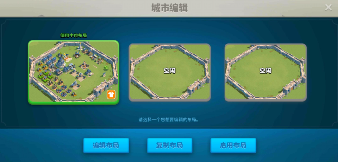 万国觉醒布局怎么切换