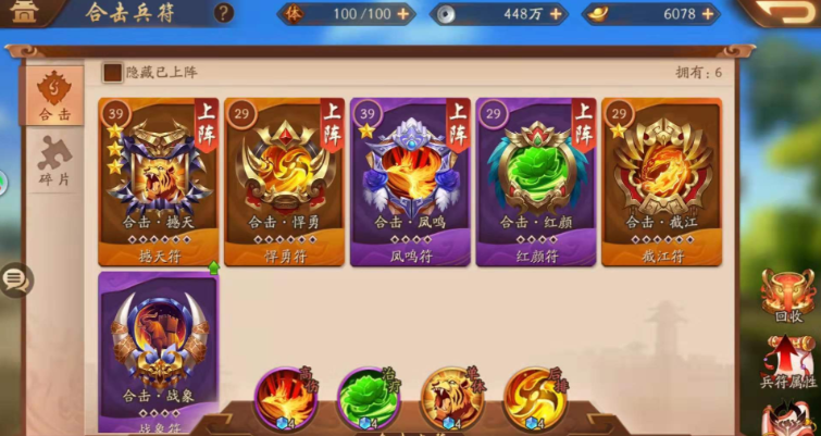 少年三国志2合击选什么