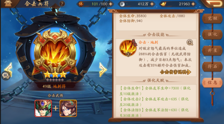 少年三国志2合击选什么