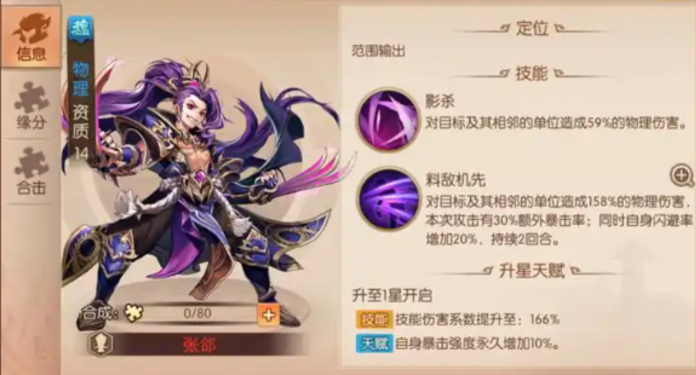 少年三国志2赤金化身选哪个