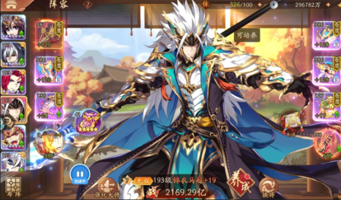 少年三国志2赤金化身选哪个