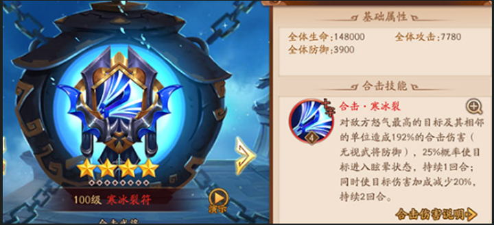 少年三国志2合击选什么