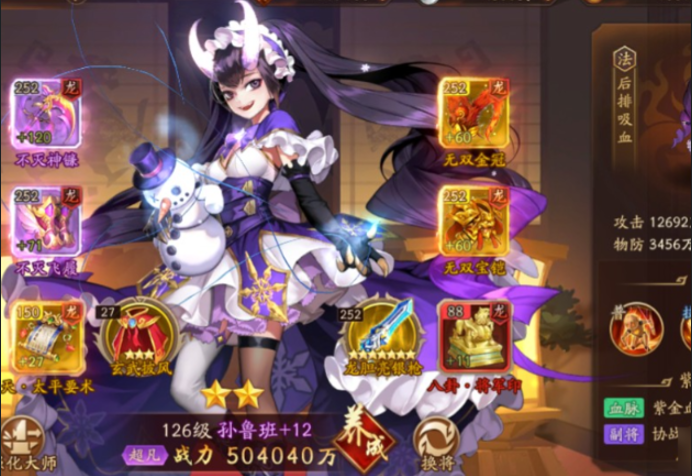 少年三国志2孙鲁班用什么战法