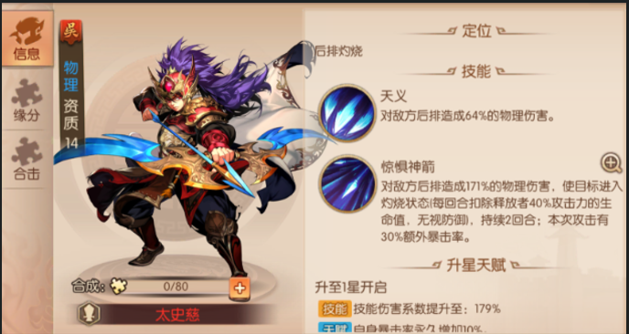 少年三国志2孙鲁班用什么战法