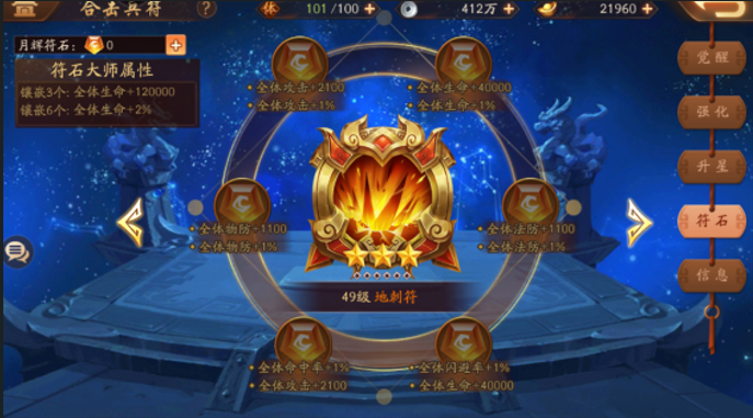 少年三国志2练什么合击 少年三国志2练什么合击