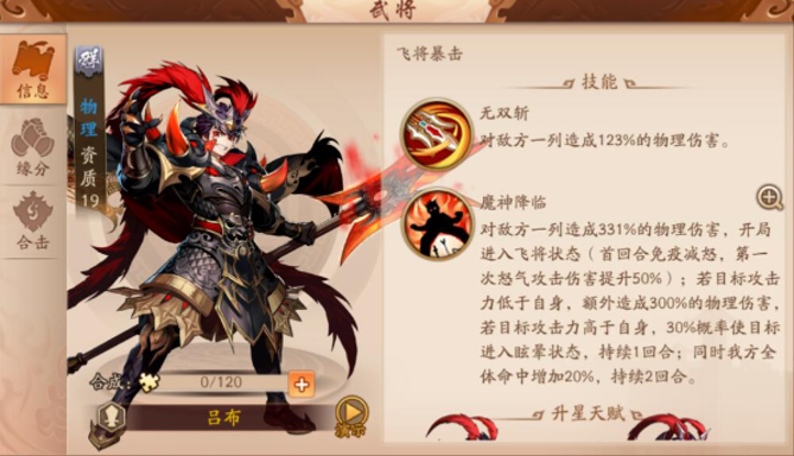 少年三国志2练什么合击 少年三国志2练什么合击