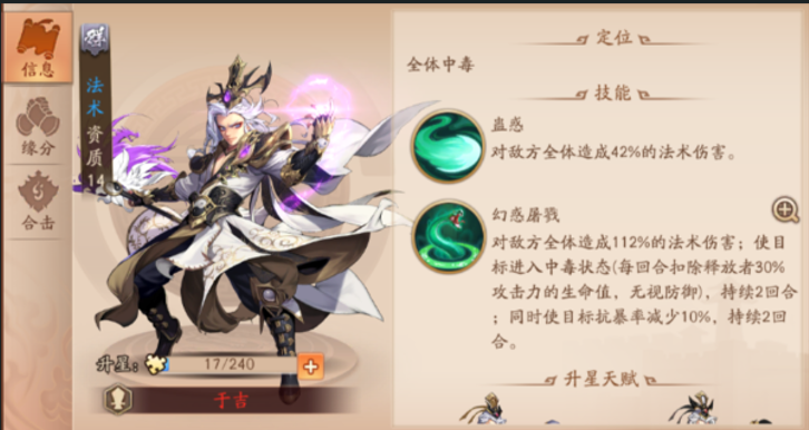 少年三国志2华佗协战选什么