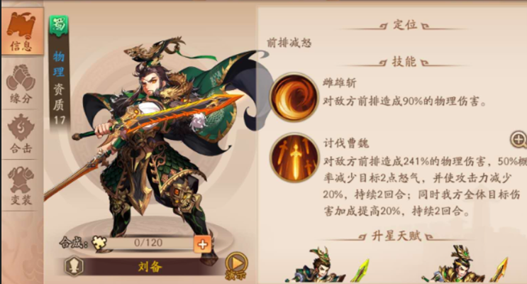 少年三国志2华佗协战选什么