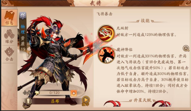 少年三国志2练什么英雄