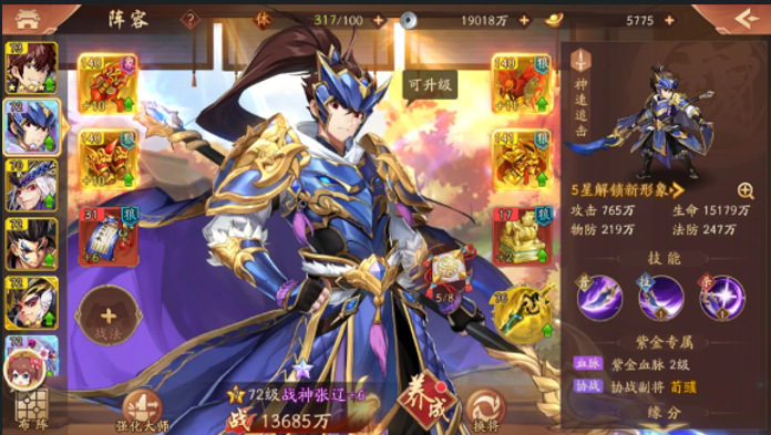 少年三国志2练什么英雄