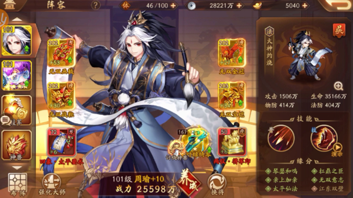 少年三国志2练什么英雄