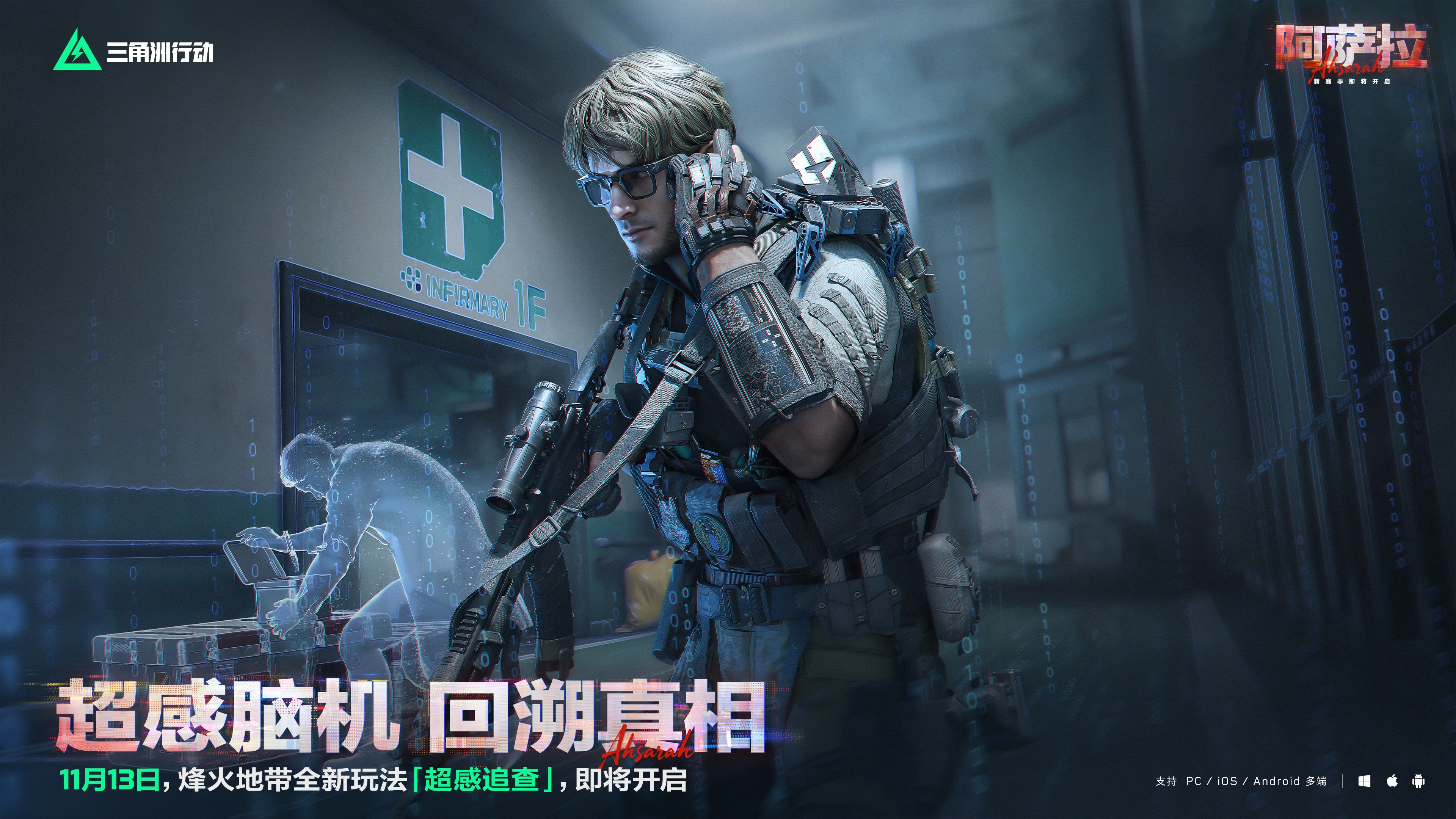 三角洲行动smg45改枪任务怎么过