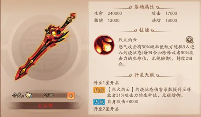 少年三国志2孙权怎么拼