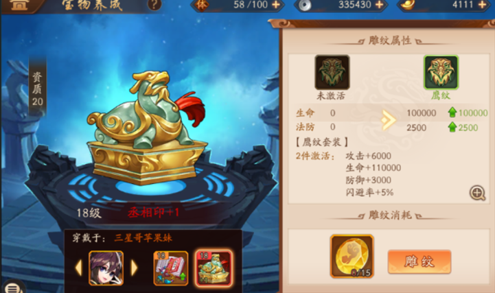 少年三国志2魏国宝物选什么 少年三国志2魏国宝物选什么