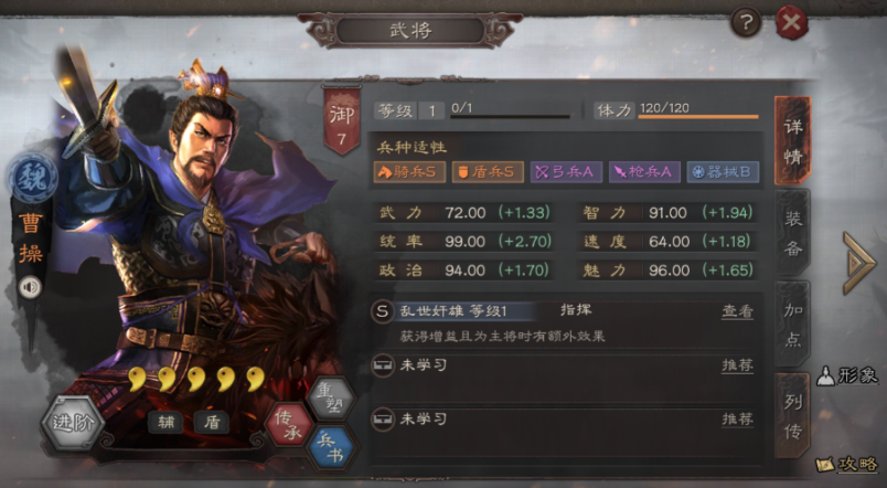 三国志战略版曹冲搭配什么武将