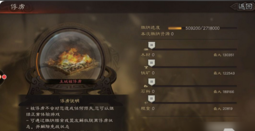 三国志战略版中俘虏有什么用