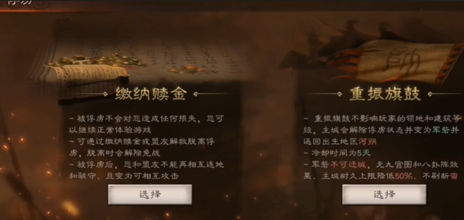 三国志战略版中俘虏有什么用 三国志战略版中俘虏有什么用