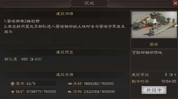 三国志战略版怎么打箭塔