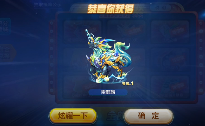 天天酷跑雷麒麟搭配什么角色