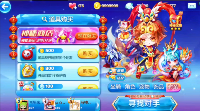 天天酷跑悟空竞速怎么跑