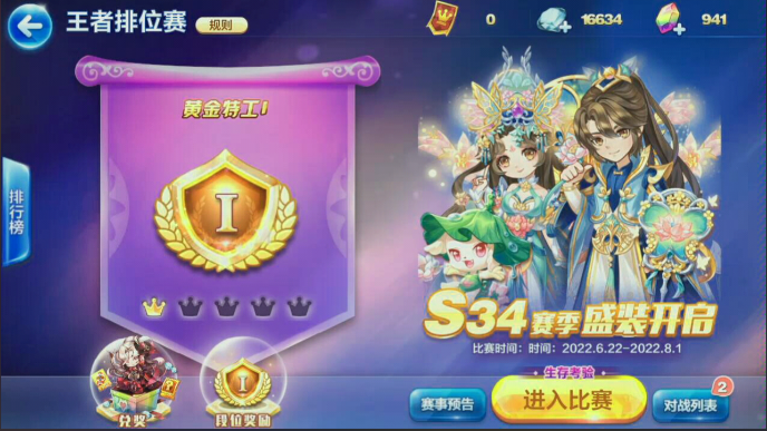 天天酷跑排位赛怎么打