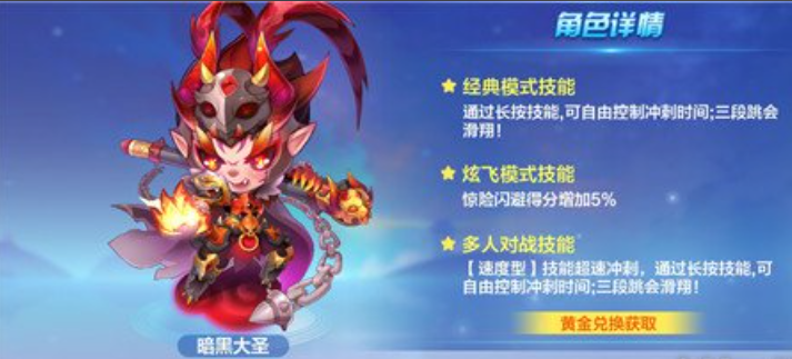 天天酷跑排位赛怎么打 天天酷跑排位赛怎么打