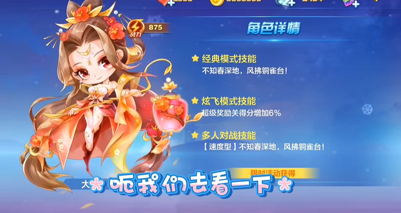 天天酷跑大乔配什么坐骑好用