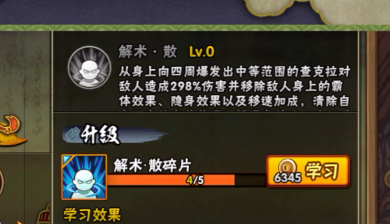 火影忍者手游宇智波斑带什么秘卷好 火影忍者手游宇智波斑带什么秘卷好