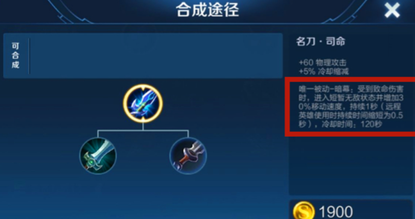 王者荣耀李白出装有哪些推荐 王者荣耀李白出装有哪些推荐