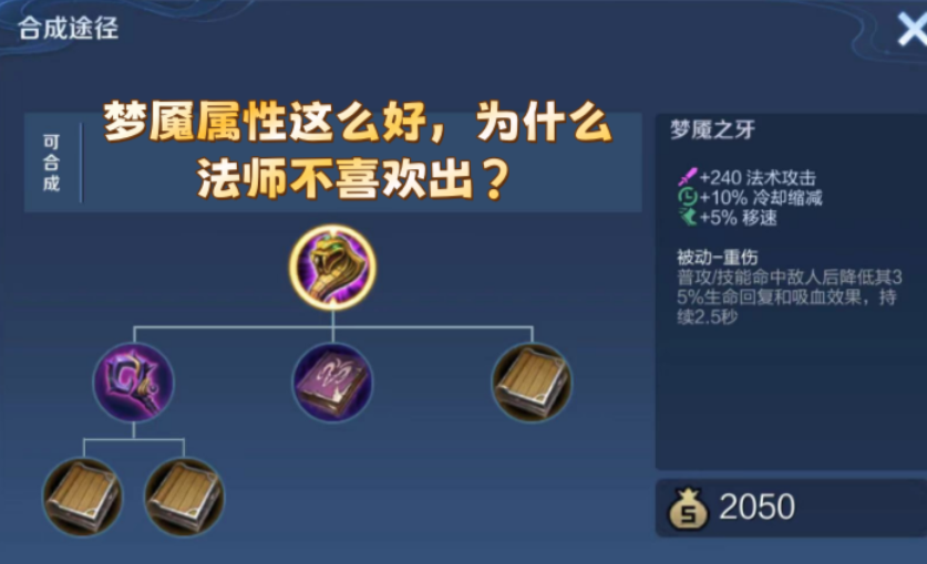 王者荣耀西施中路出装出什么 王者荣耀西施中路出装出什么