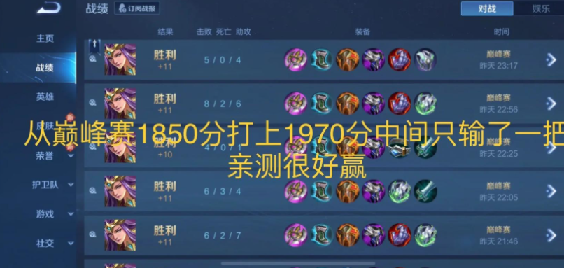 王者荣耀雅典娜如何出装 王者荣耀雅典娜如何出装