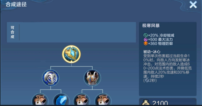 王者荣耀王昭君实战出装怎么出 王者荣耀王昭君实战出装怎么出