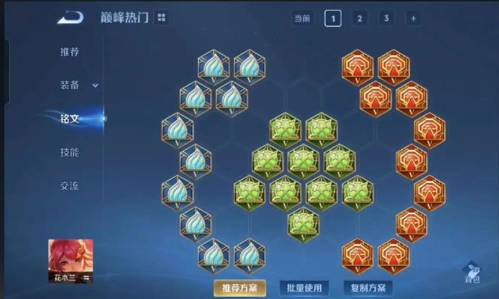 王者荣耀木兰如何出装 王者荣耀木兰如何出装