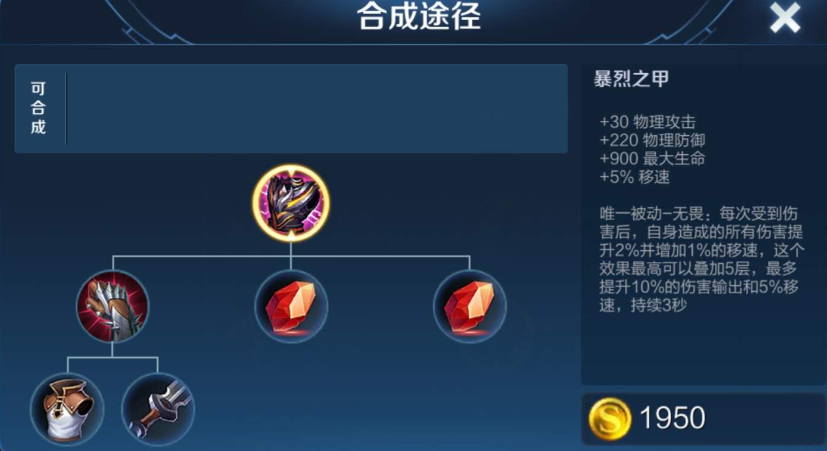 王者荣耀木兰如何出装 王者荣耀木兰如何出装