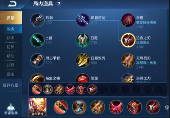 王者荣耀猴子打野铭文出装怎么推荐 王者荣耀猴子打野铭文出装怎么推荐