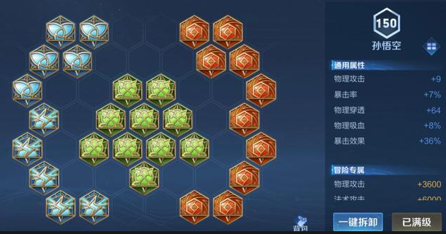 王者荣耀猴子打野铭文出装怎么推荐 王者荣耀猴子打野铭文出装怎么推荐