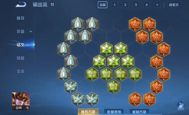 王者荣耀最秀女娲出装最新是什么