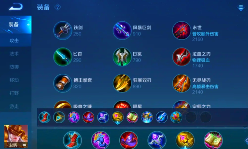 王者荣耀最秀女娲出装最新是什么