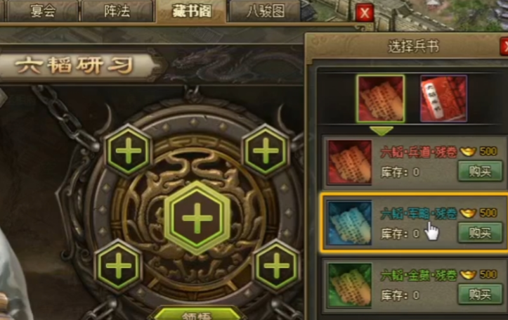 攻城掠地六韬武锋怎么合