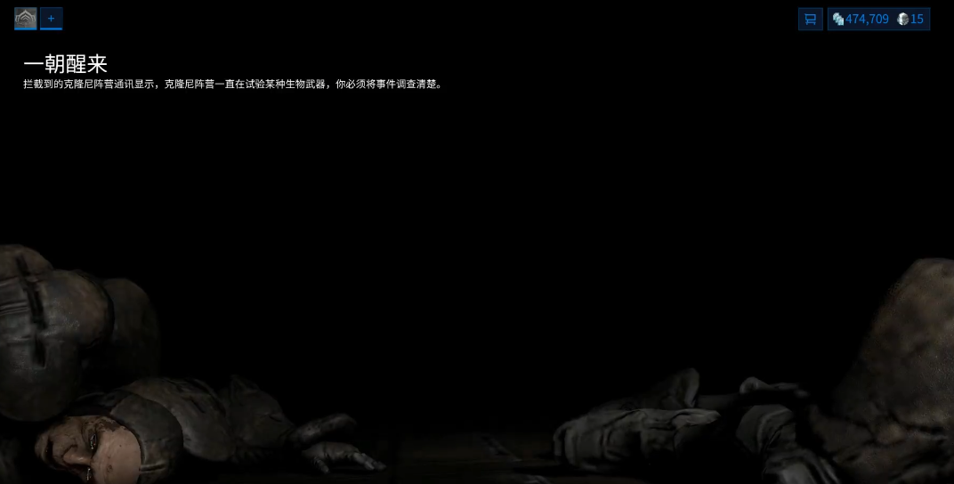 星际战甲系怪害怕什么元素