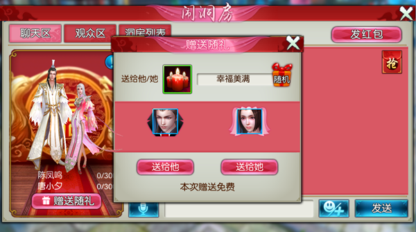 诛仙手游婚礼在哪闹洞房 诛仙手游婚礼在哪闹洞房