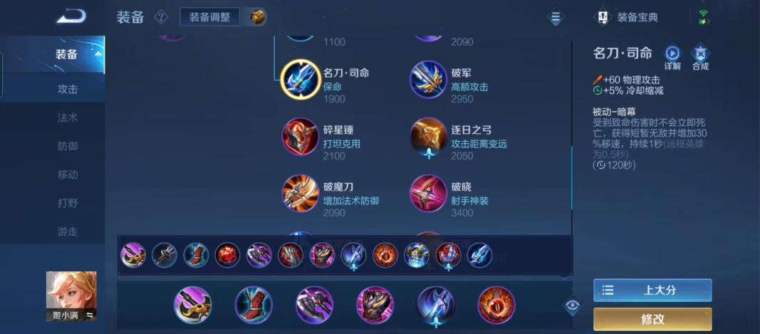 王者荣耀高渐离出肉装怎么搭配