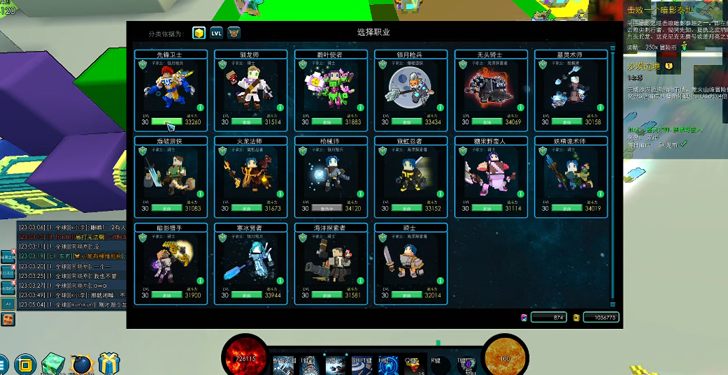 宝藏世界无头骑士宠物在哪